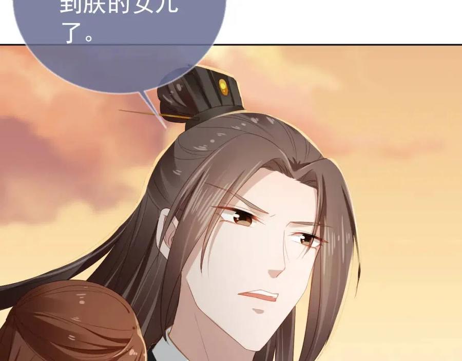 第26话 臣妾想给她们一个家66