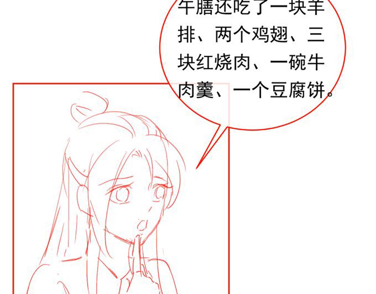 第35话 为什么我有小肚肚？96