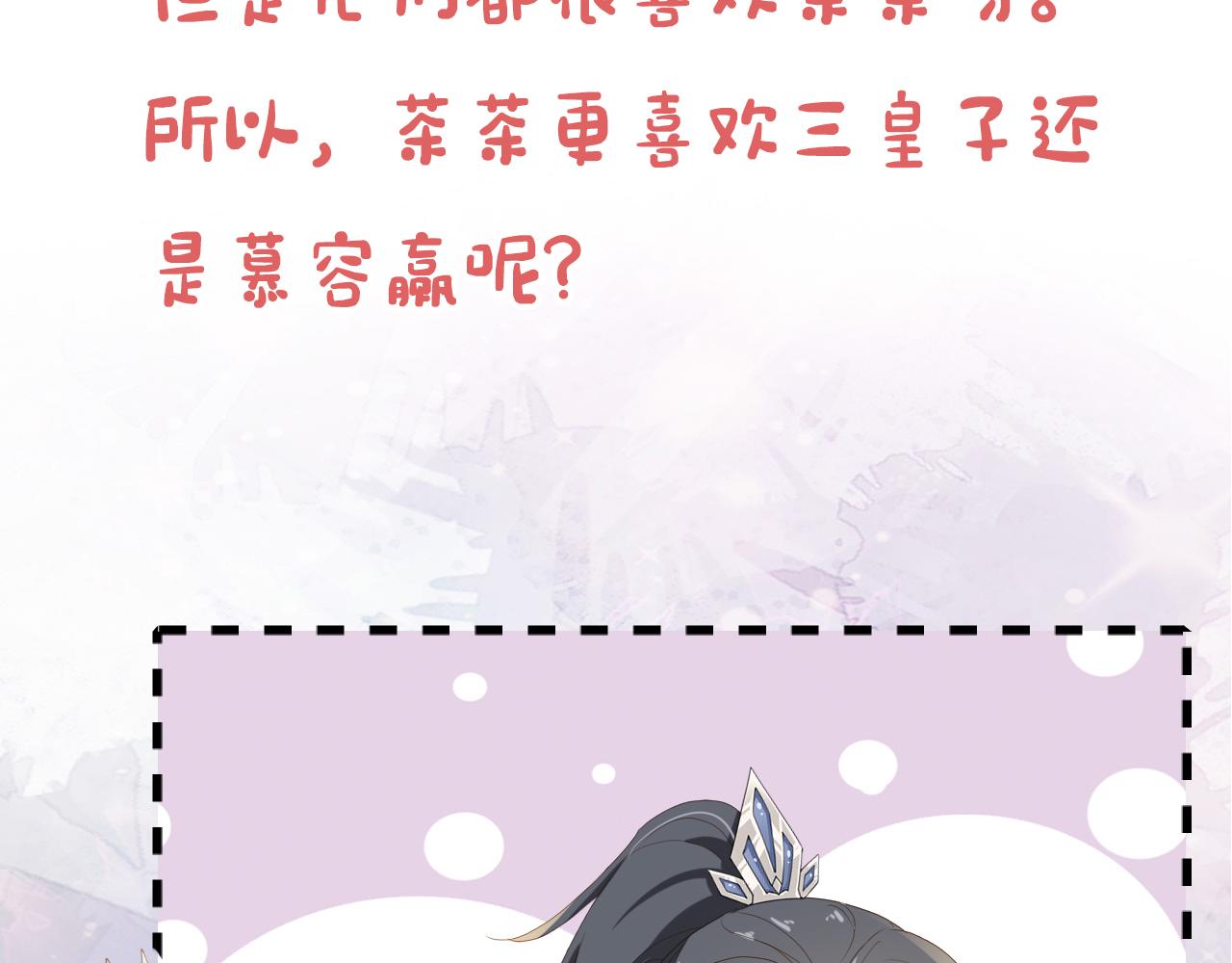 第39话 目标是：气死皇帝！68