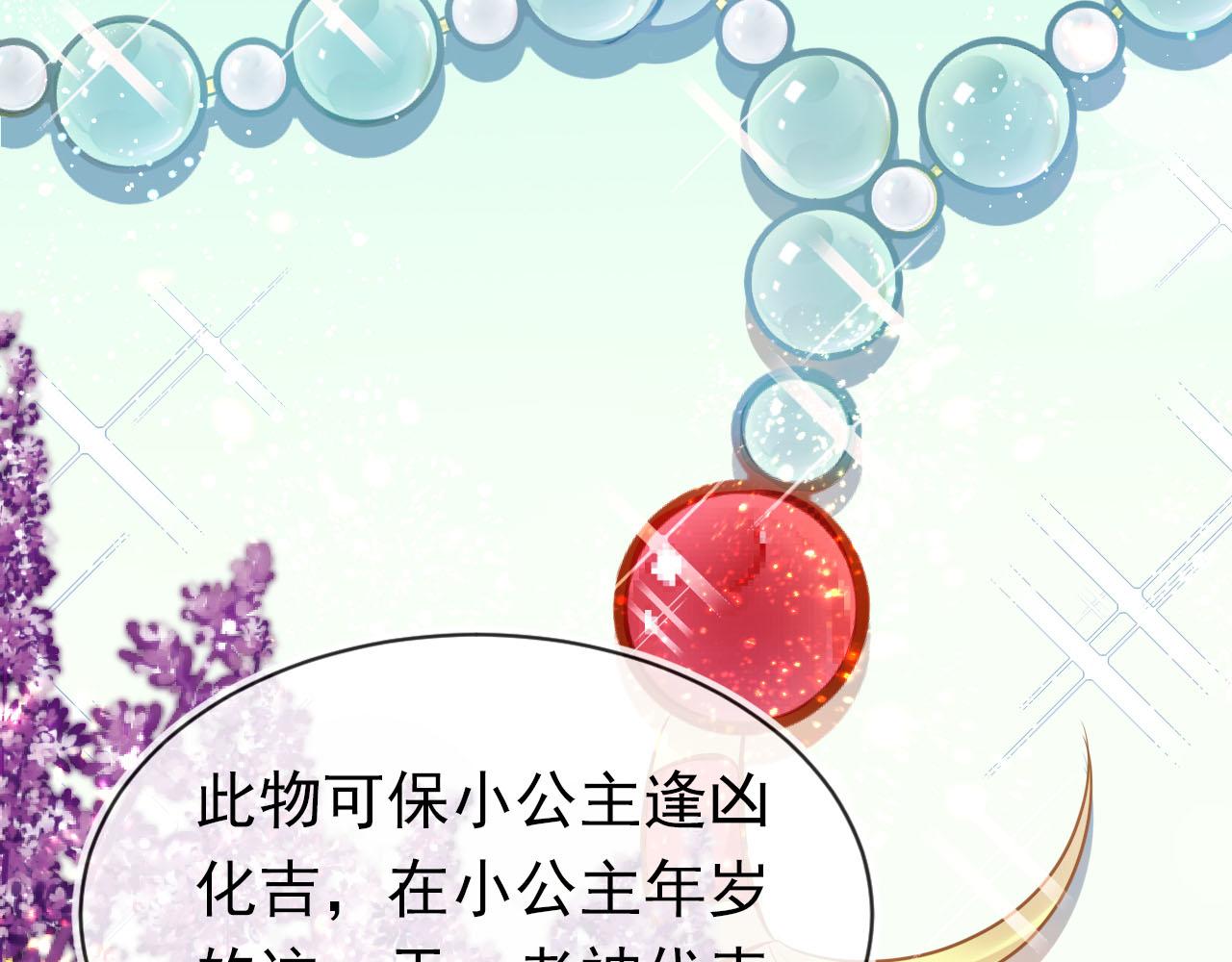 第109话 护国寺祈福40