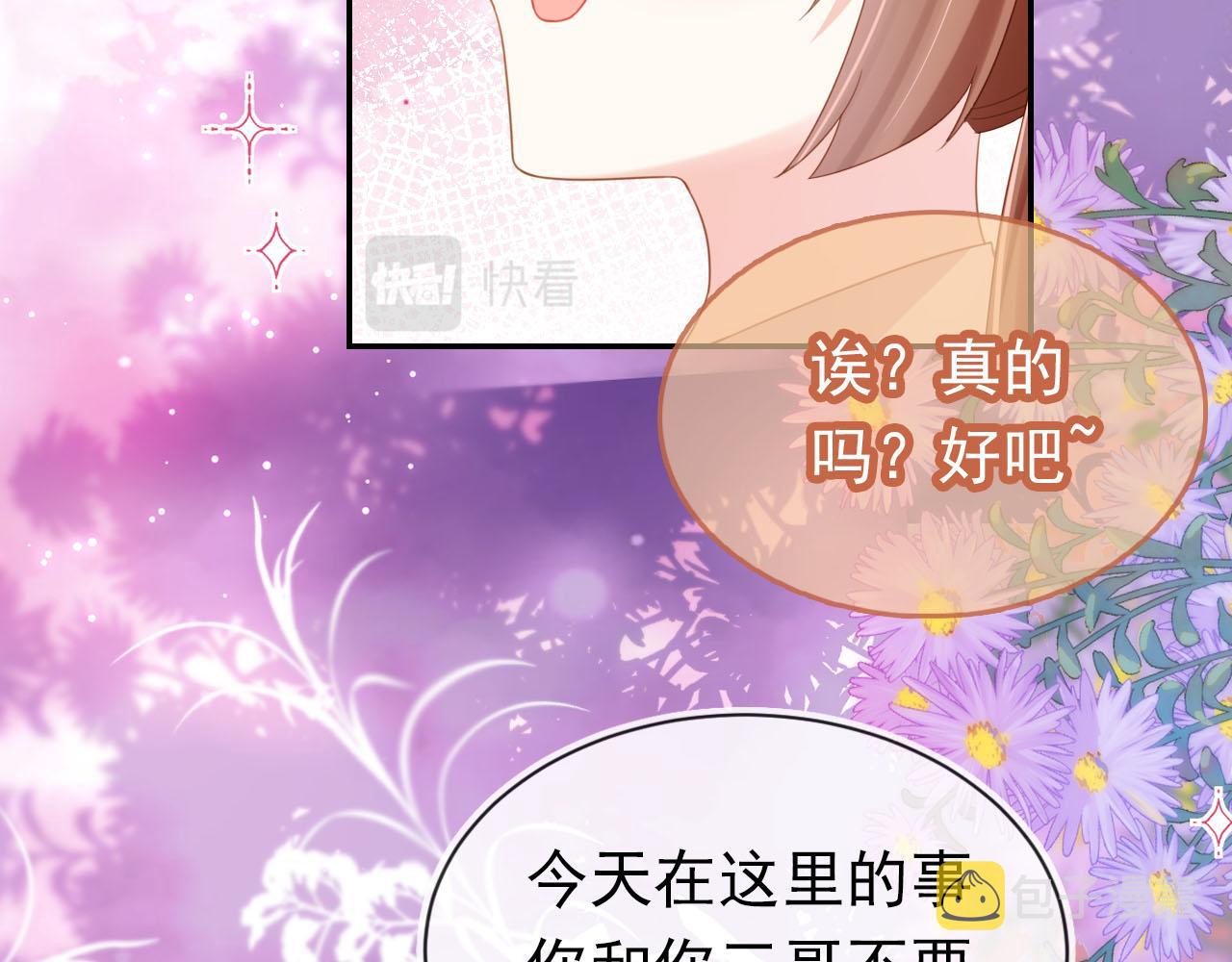 第127话 阴谋91