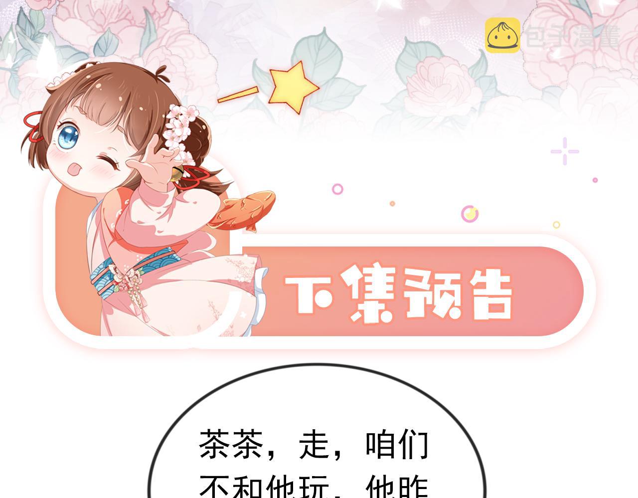 第45话 爹爹娘亲睡觉觉94