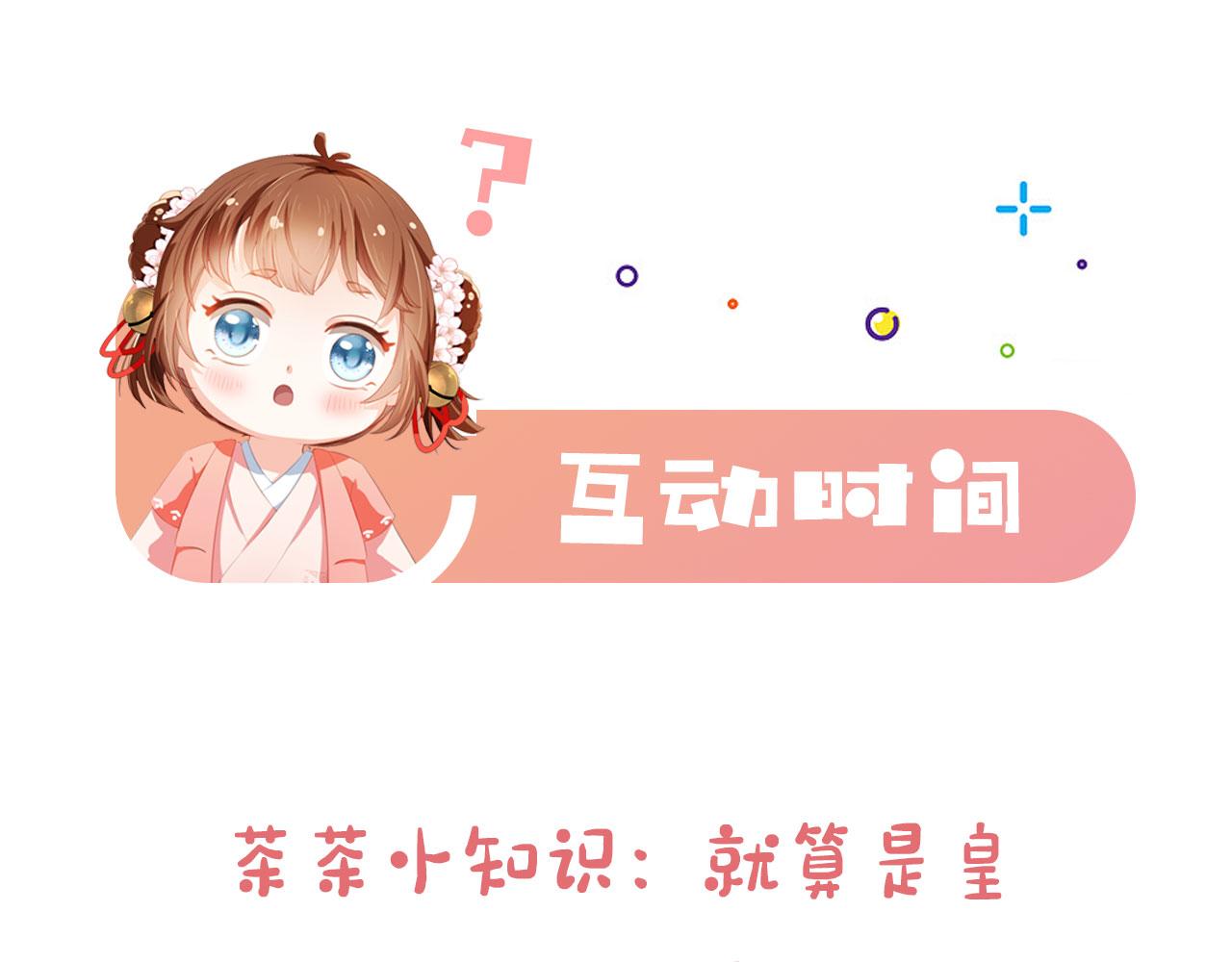 第79话 不许凶凶~111