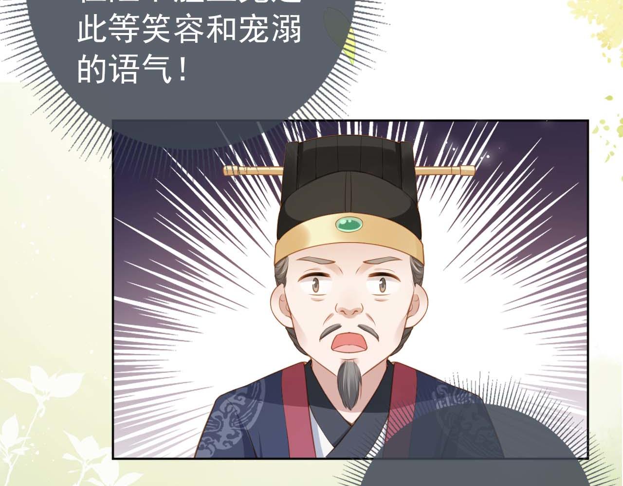 第6话 阔以吃嘛~68