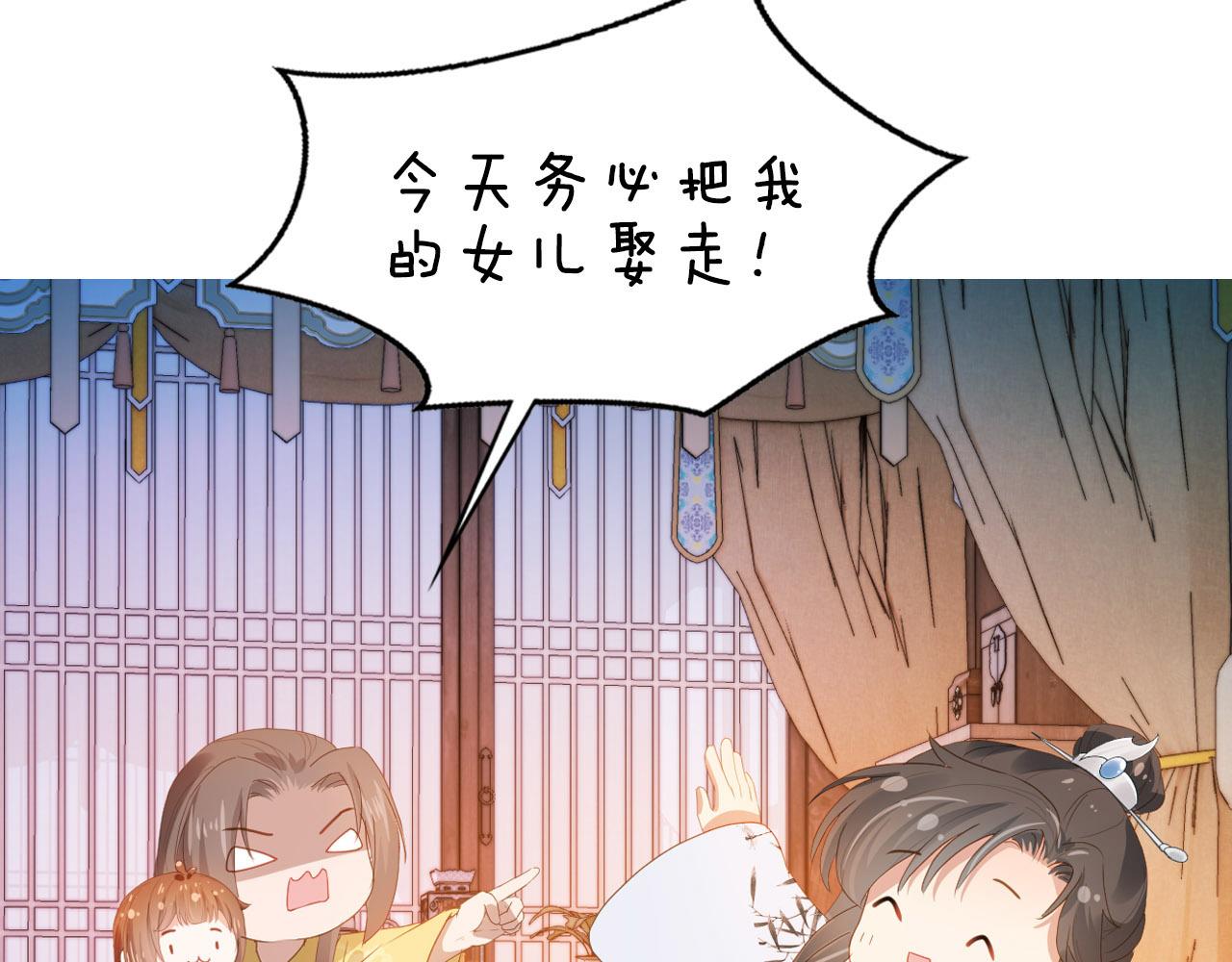 第75话 不许再想着他！71