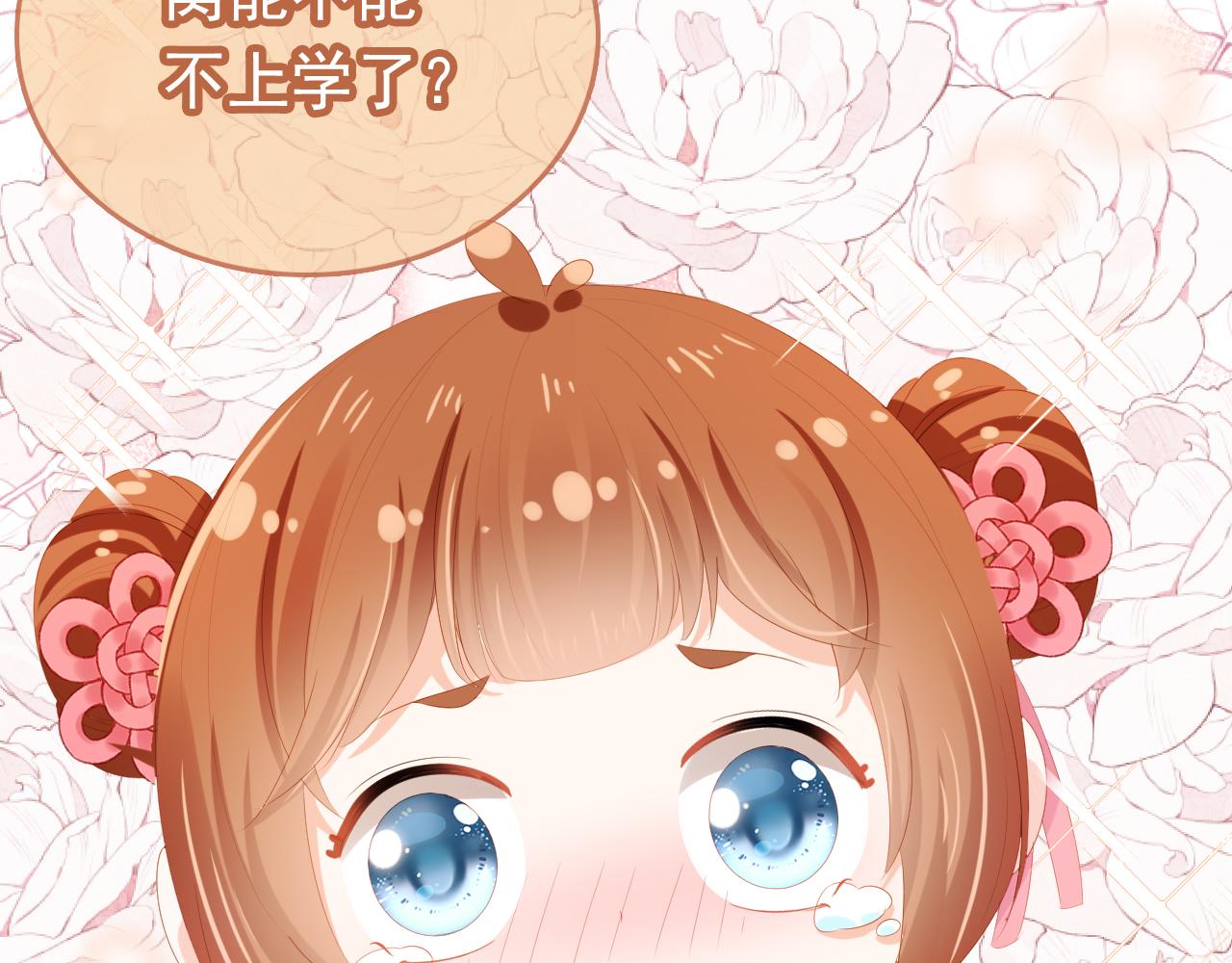 第86话 算数什么的也太难啦74