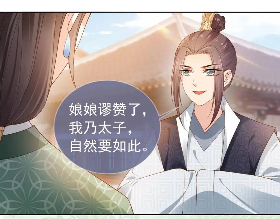 第27话 组团看女儿睡觉22