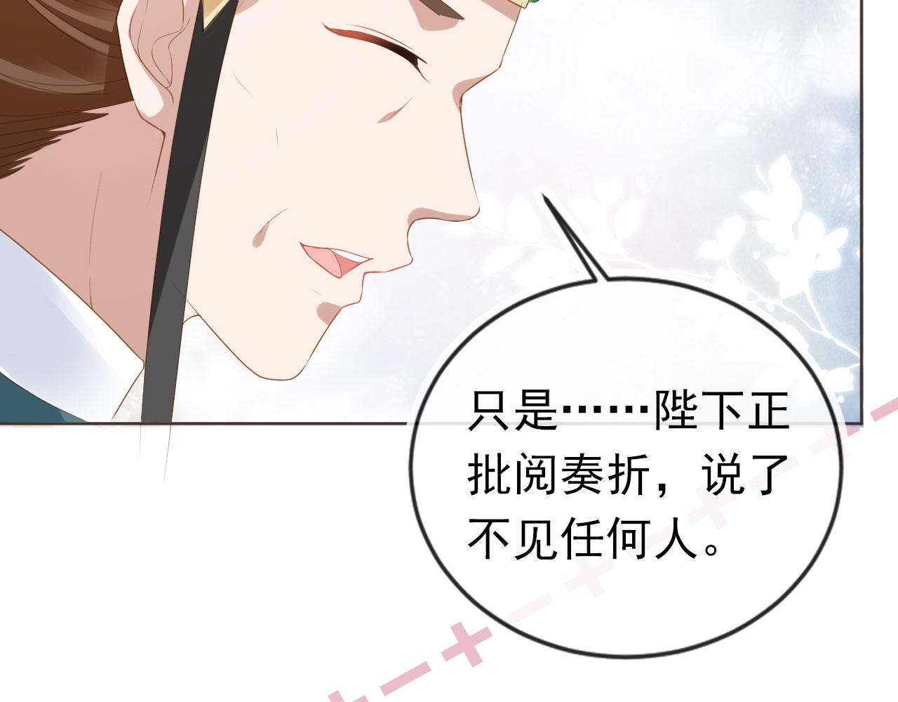 第59话 慕容赢归国？43