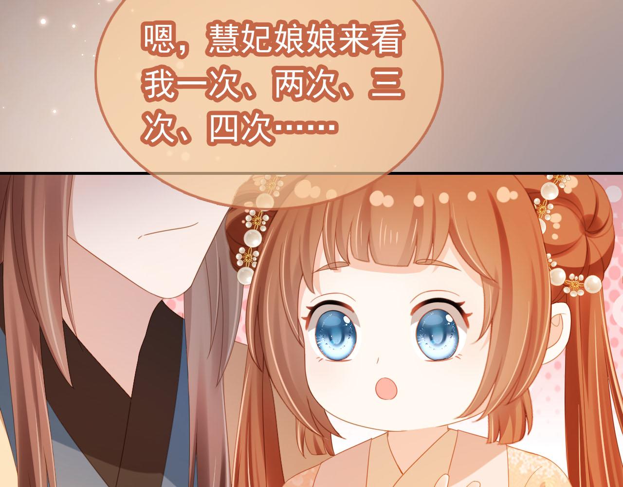 第125话 爹爹好吓人！47