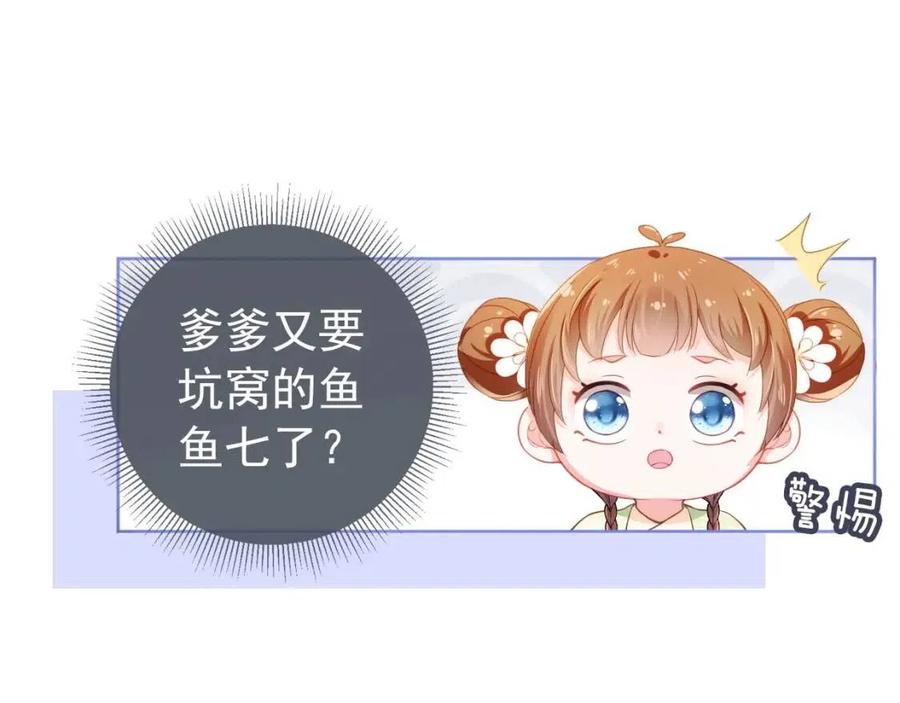 第18话 闺女的亲亲52