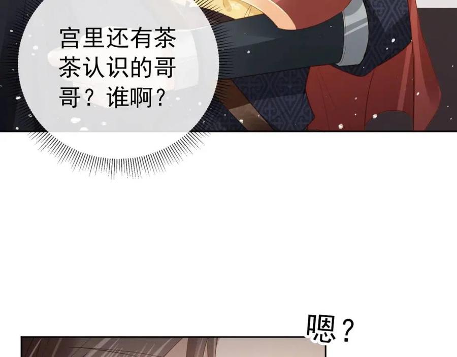 第24话 这是谁家的小猴子~75