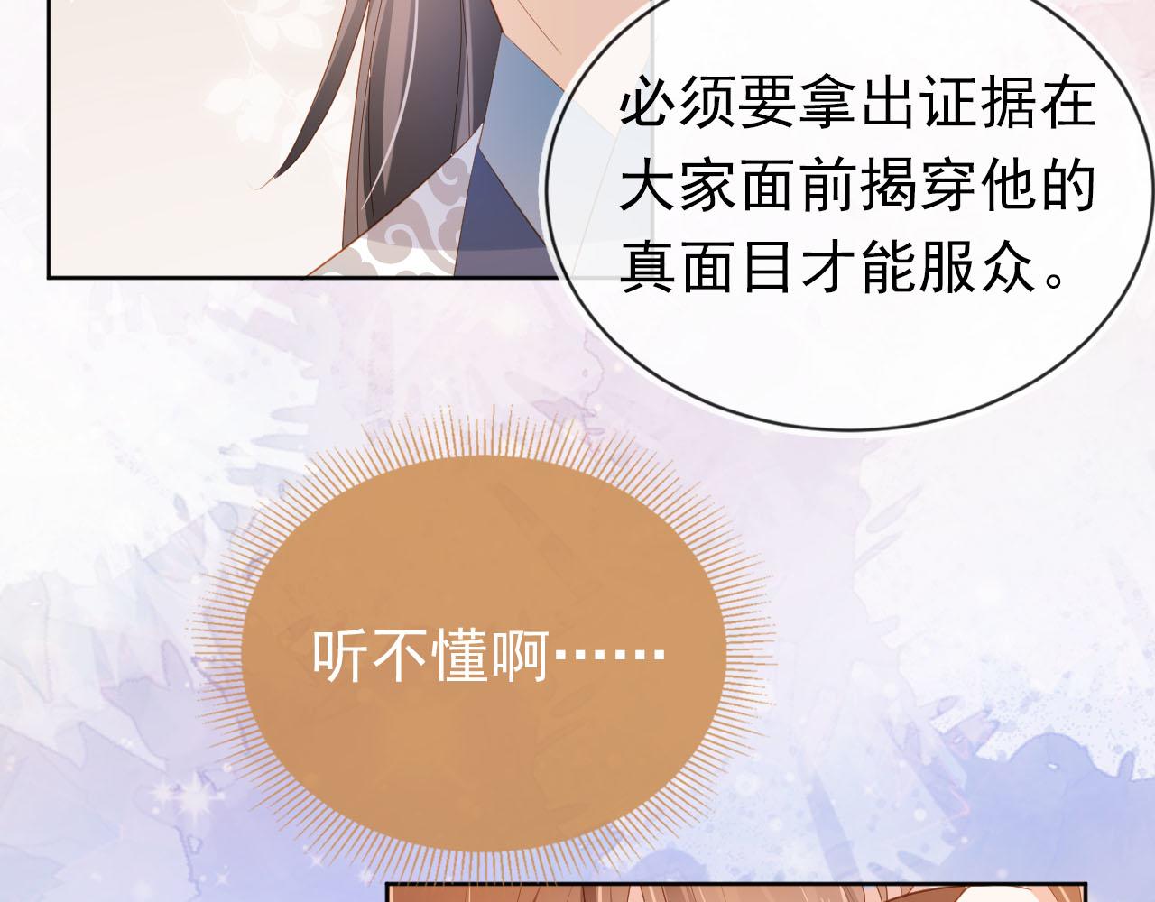第71话 小狐狸快回来44