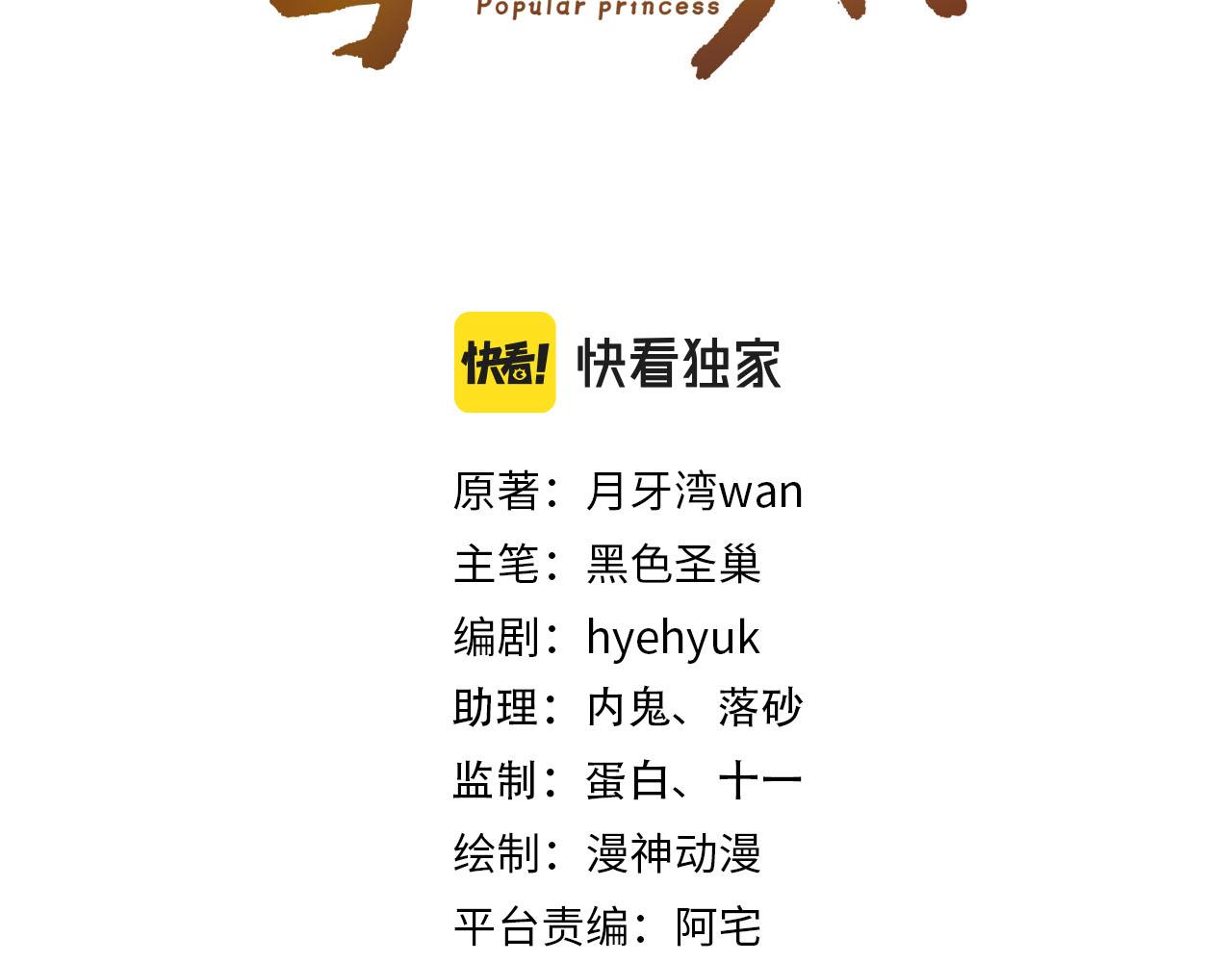 第106话 计划？2