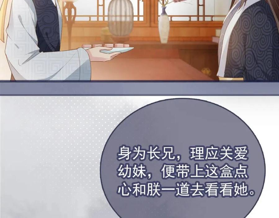 第27话 组团看女儿睡觉64