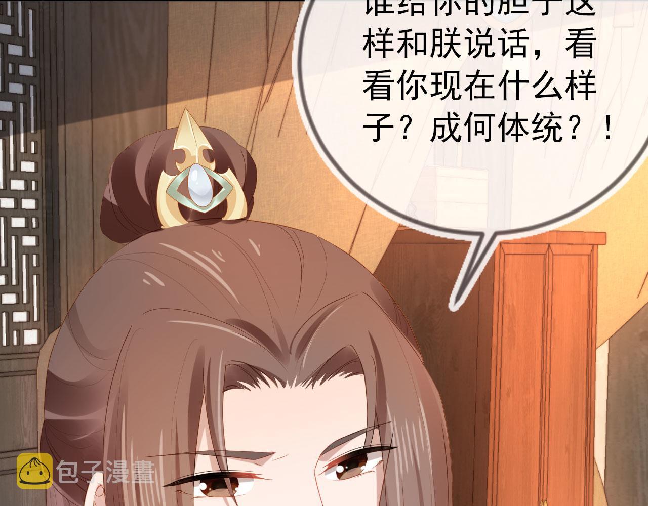 第79话 不许凶凶~66