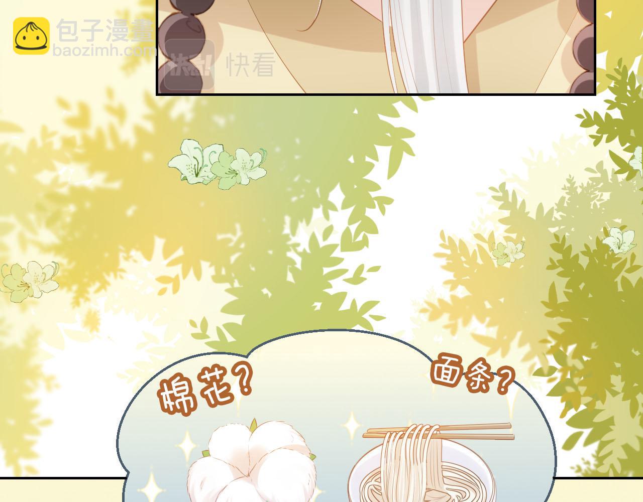 第109话 护国寺祈福12