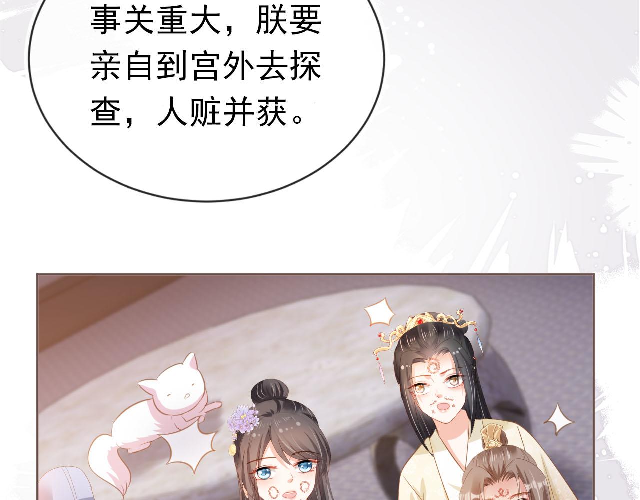 第63话 茶茶要抓坏人！79
