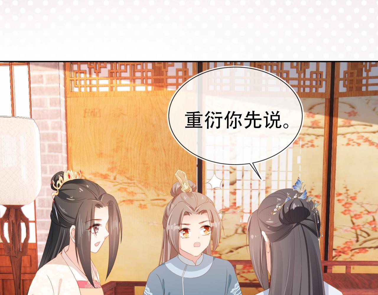 第90话 谎话被拆穿！57