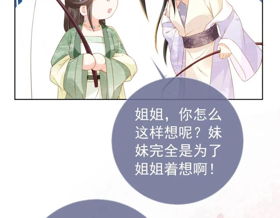 第21话 抓上来个大姐姐45