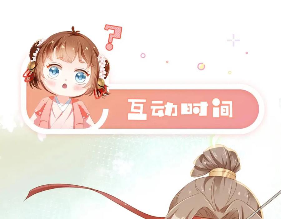 第25话 妹妹在，不能输！103