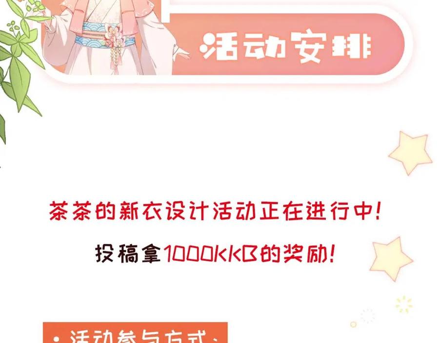 第23话 星星与鱼鱼108