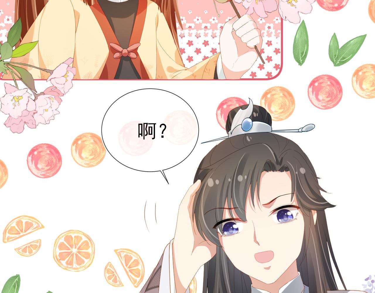 第77话 哥哥们穿女装？19