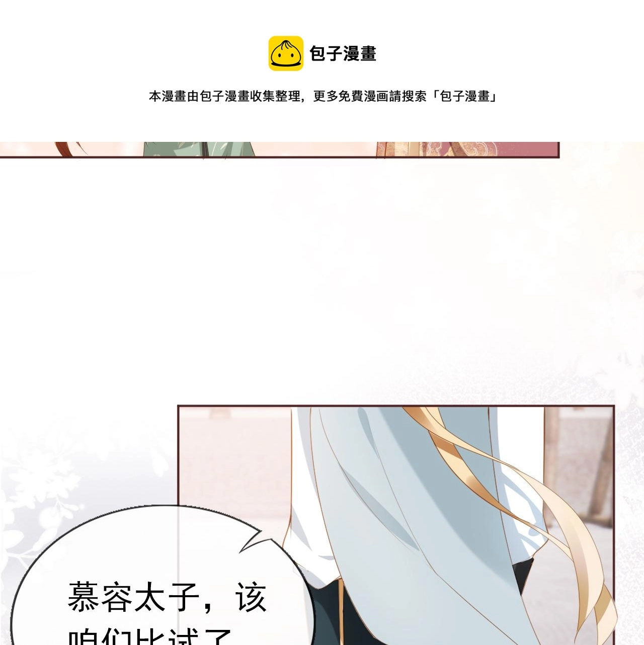 第51话 我竟输给一颗石榴！60
