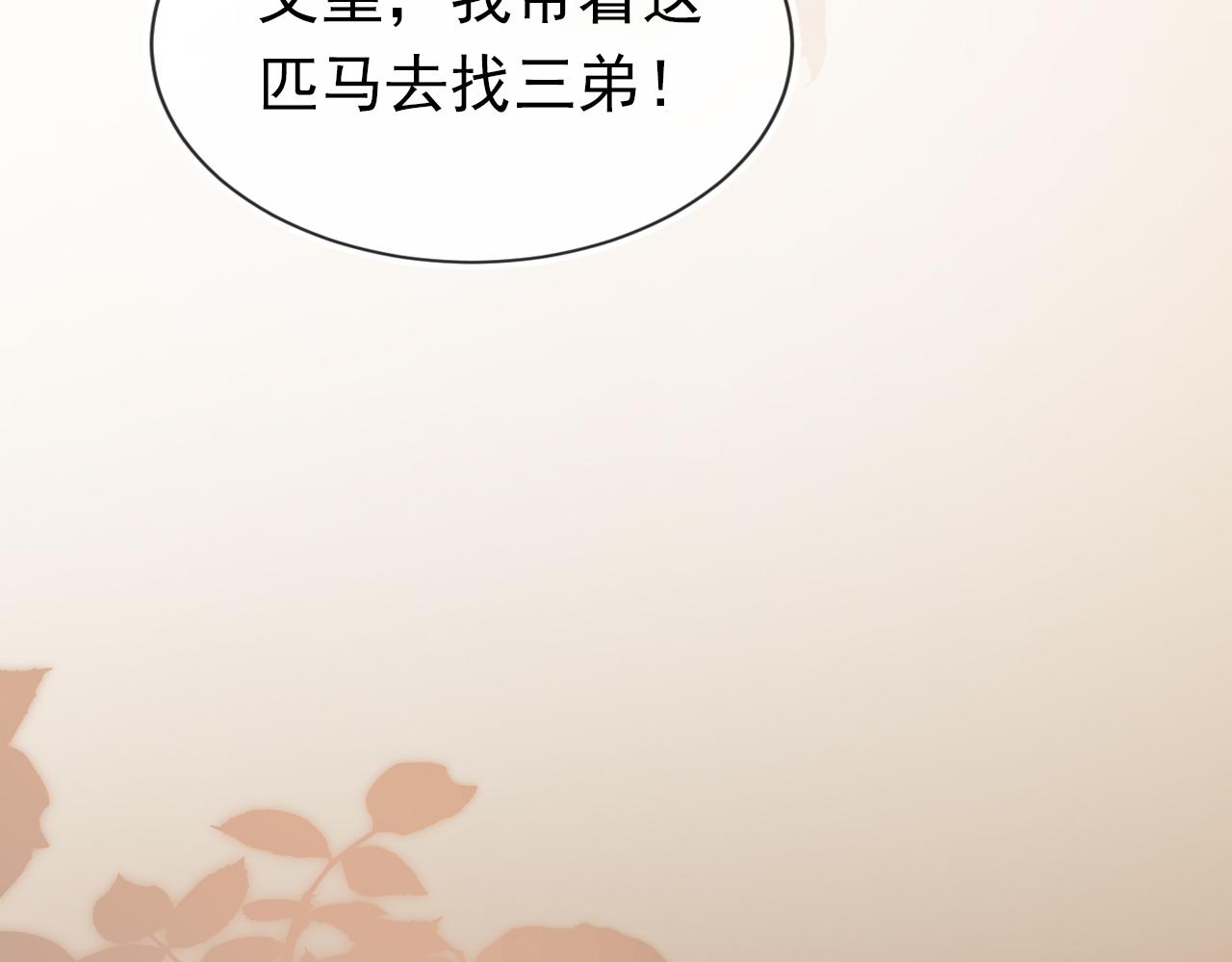 第113话 爹爹好像生气了32