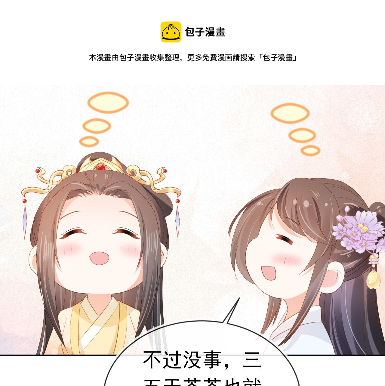 第72话 捉坏蛋~80