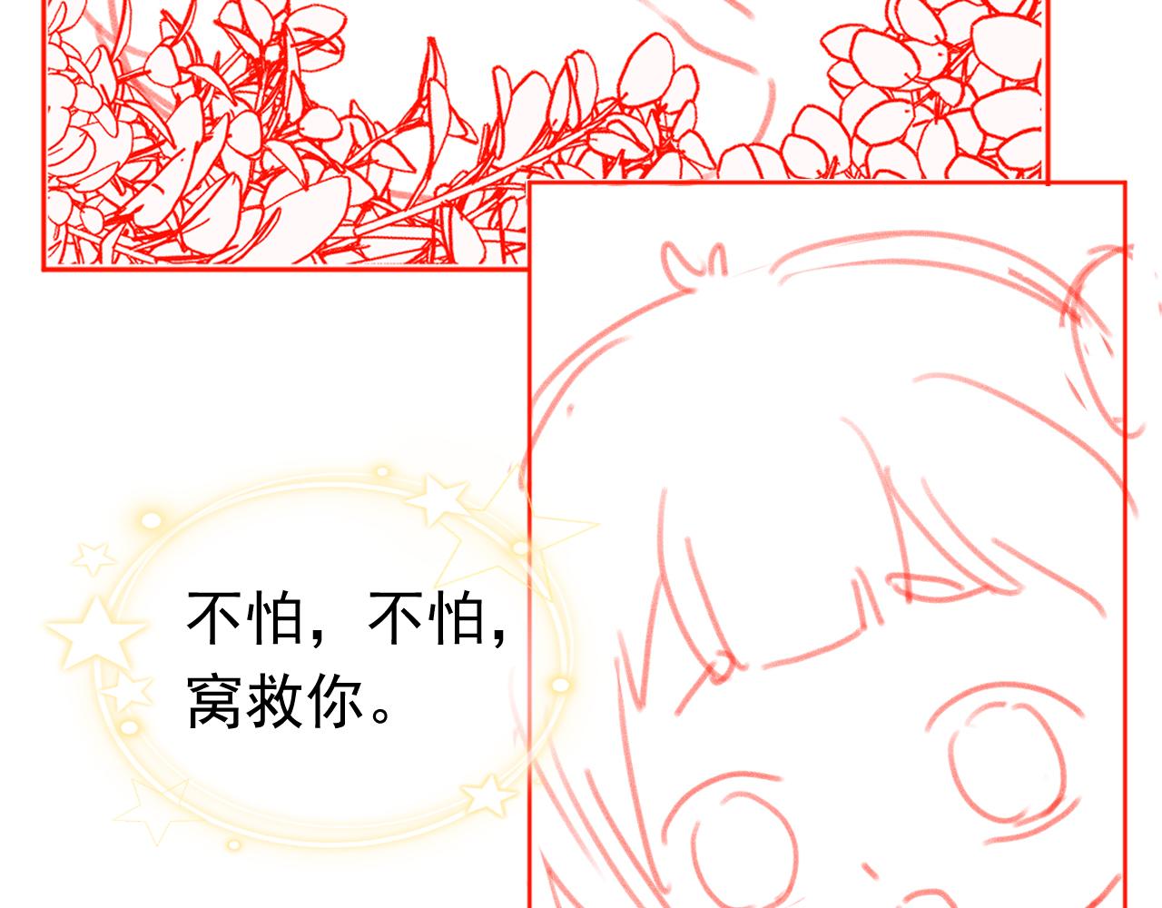 第57话 咕嘟一大口！102