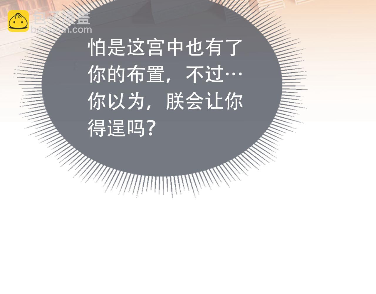 第135话 又出命案？！104