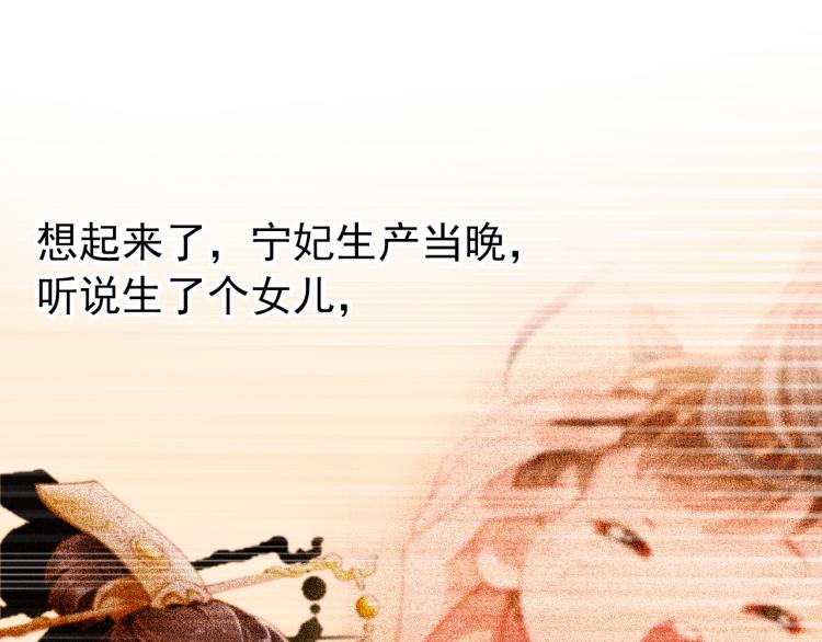 第3话 冷宫小公主39