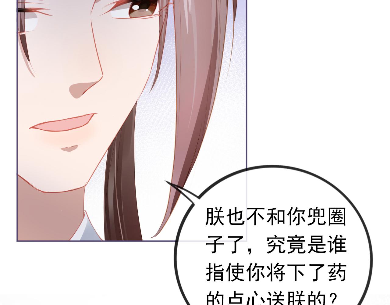 第46话 管住嘴 迈开腿83