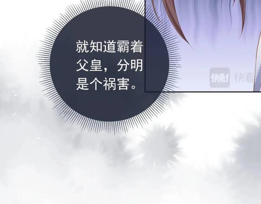 第28话 小肚兜好凉爽~28