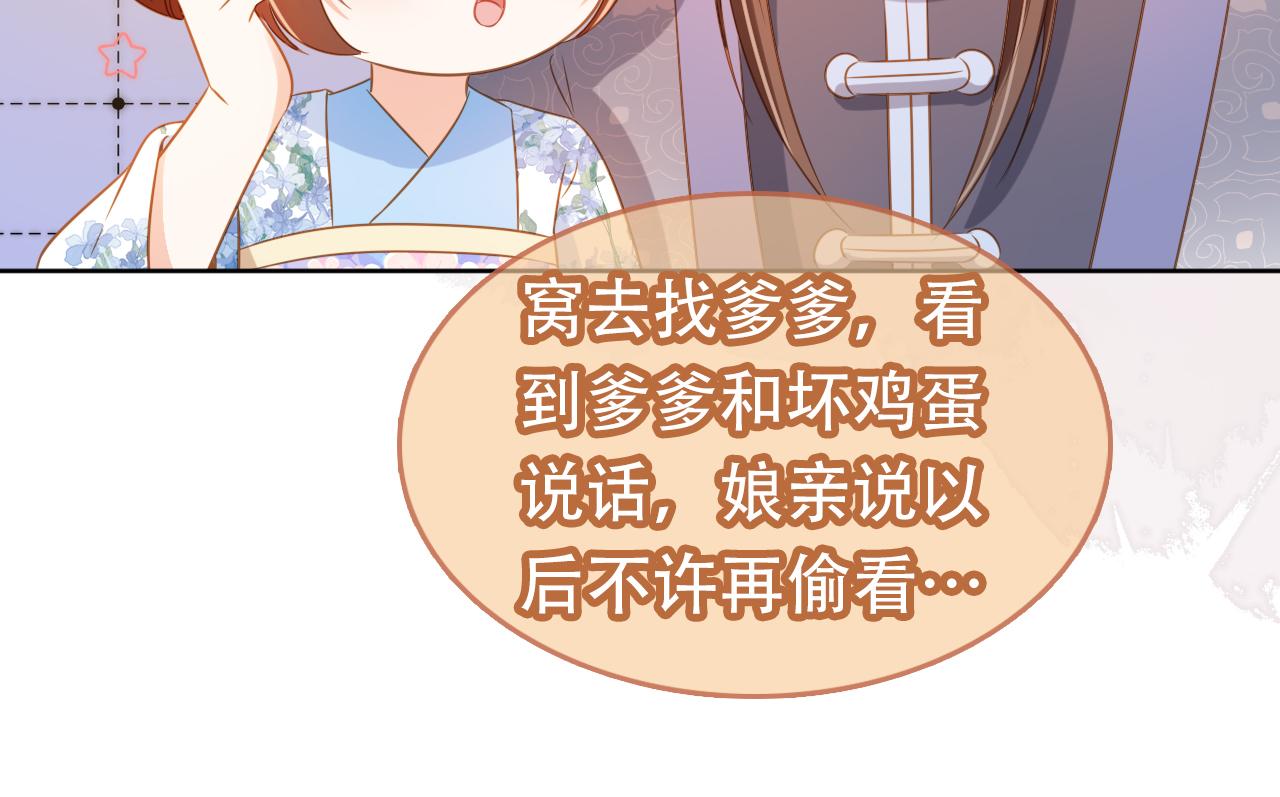 第93话鬼火？66