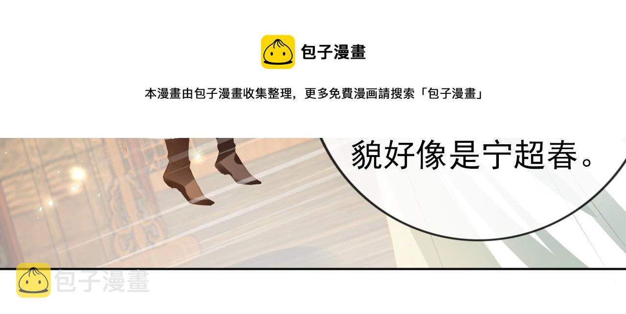 第41话 大坏蛋欺负小公主19