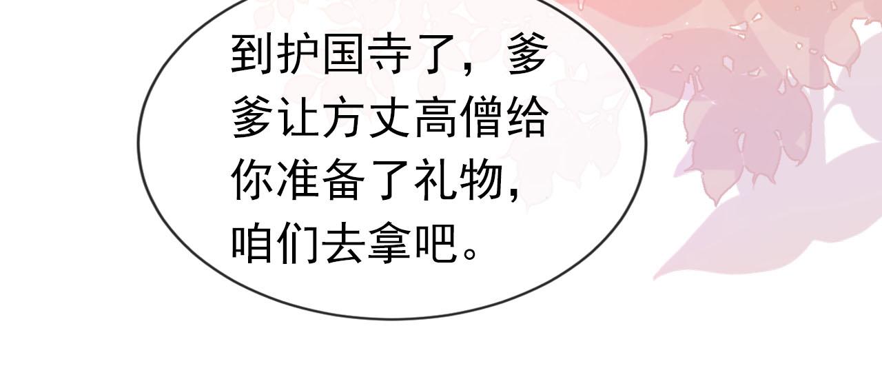 第108话 生日巡游72