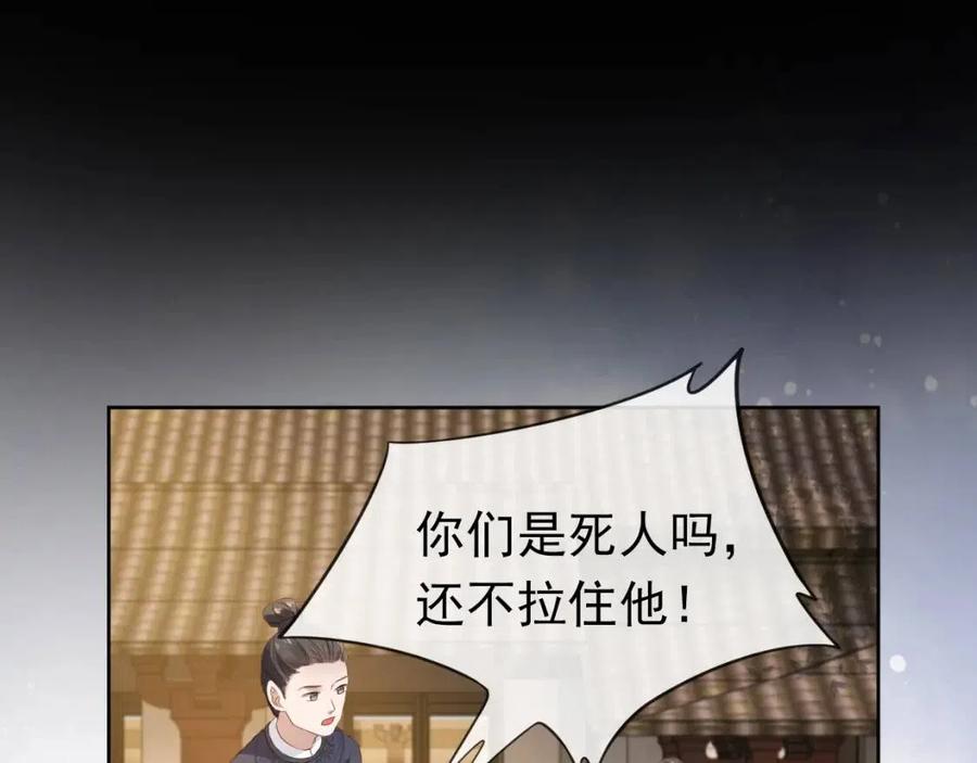 第30话 哥哥救哥哥91