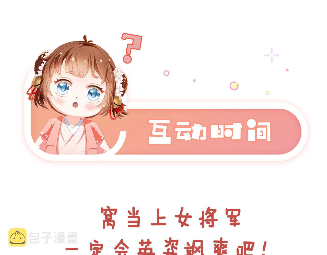 第126话 三哥要当将军啦！105