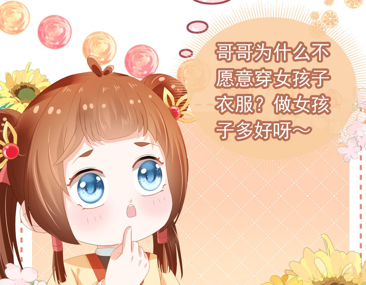 第77话 哥哥们穿女装？81