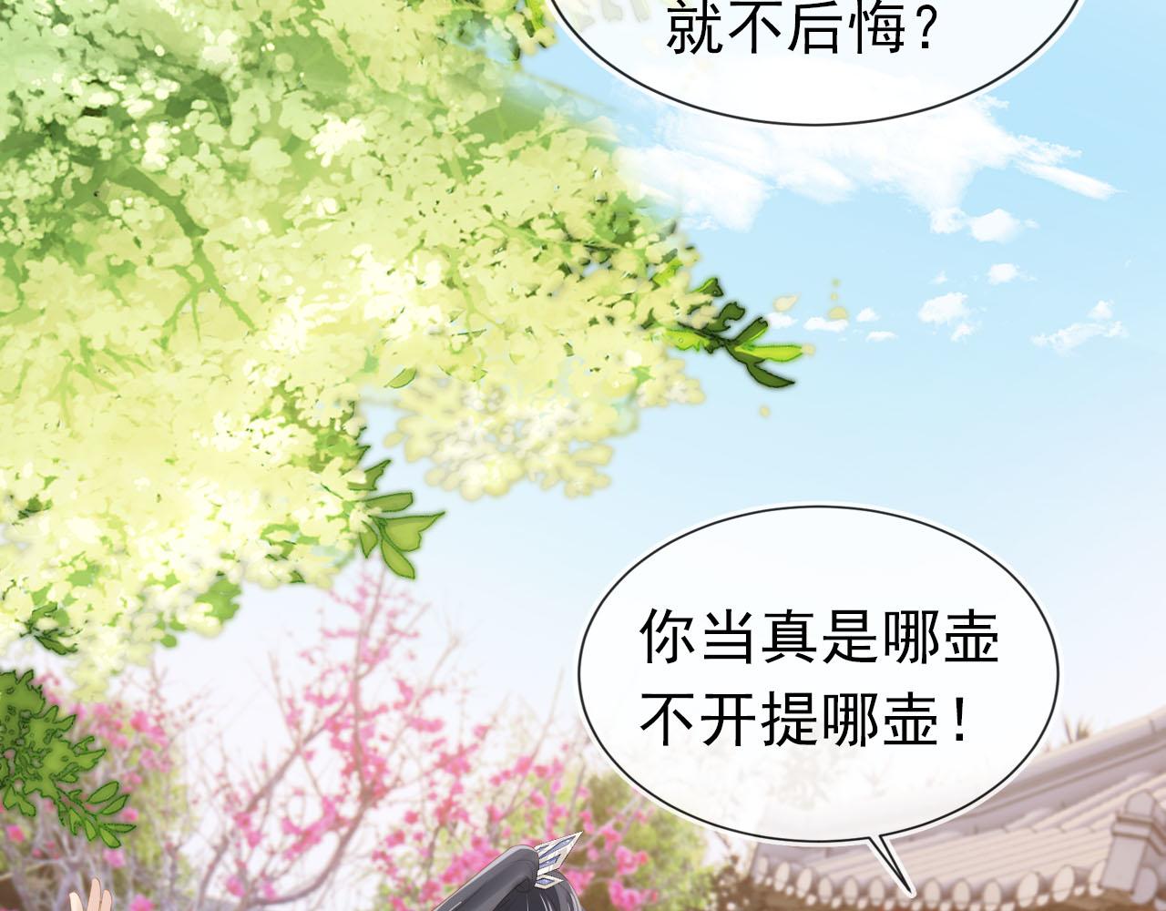 第106话 计划？91