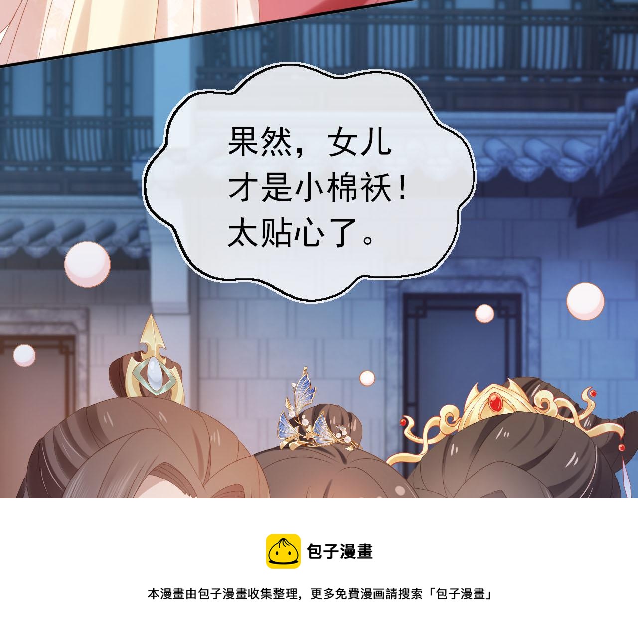 第126话 三哥要当将军啦！49