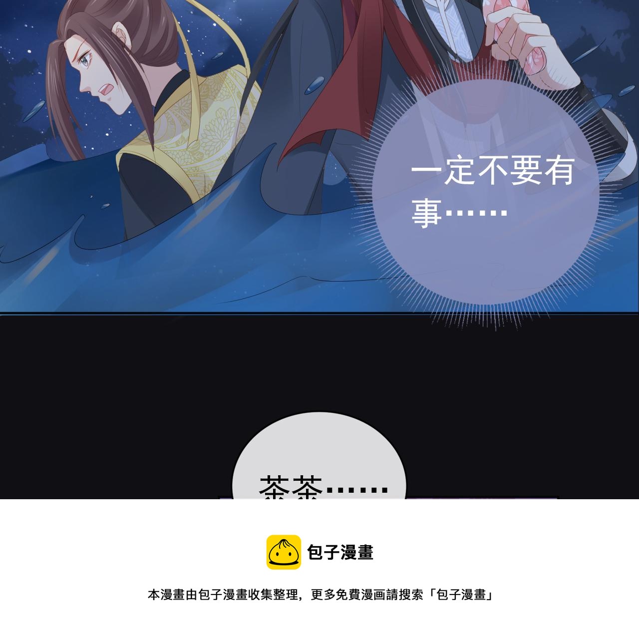 第56话 茶茶回来啦~36
