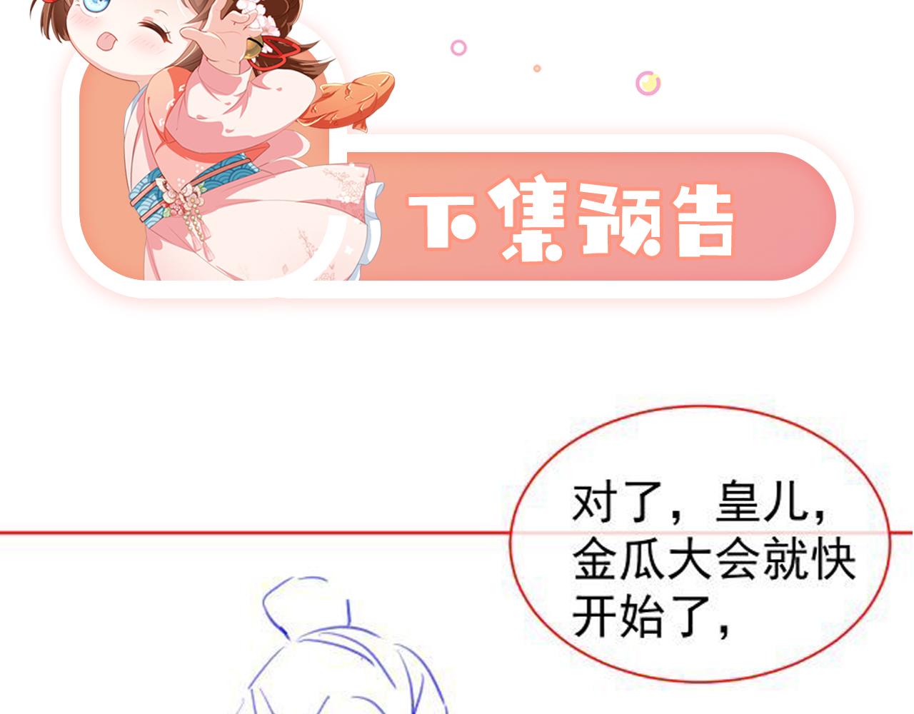 第49话 翻墙头儿74