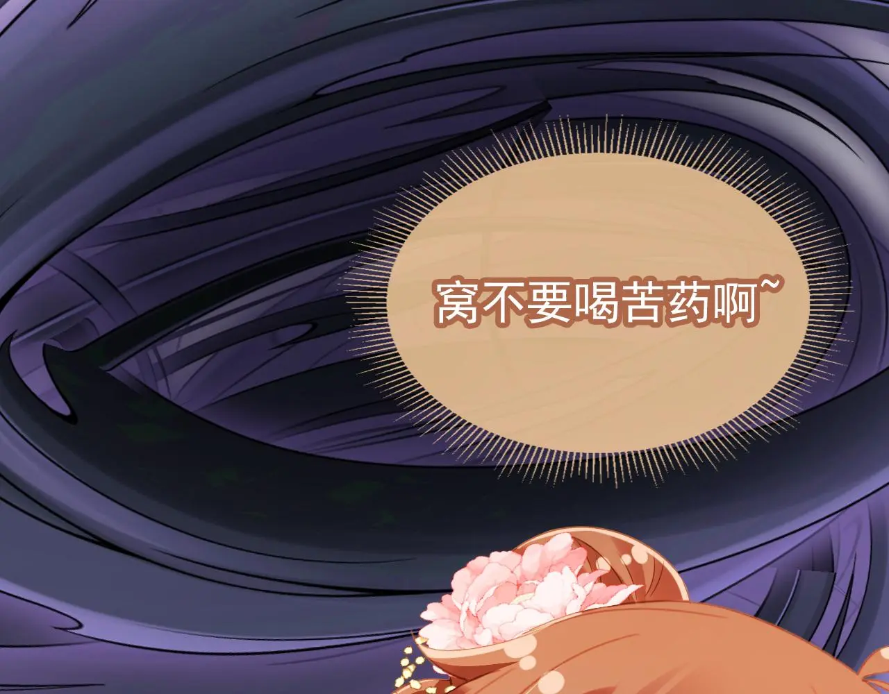 第91话 主动认错才是好孩子！10
