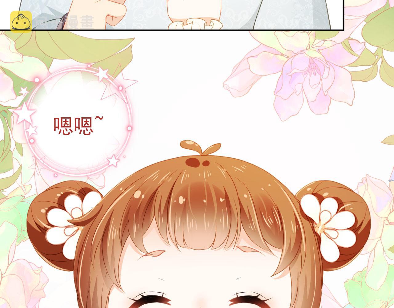 第15话 我要娶她！77