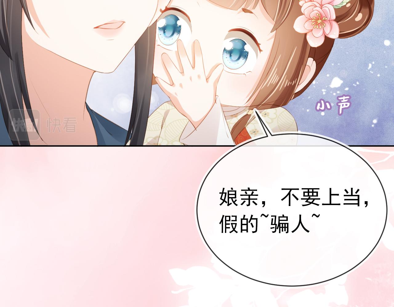 第42话 坏渣渣不许骂我娘亲62