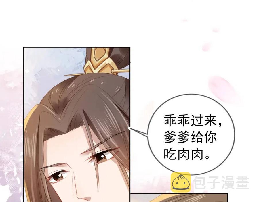 第19话 爹爹要爱娘亲~80