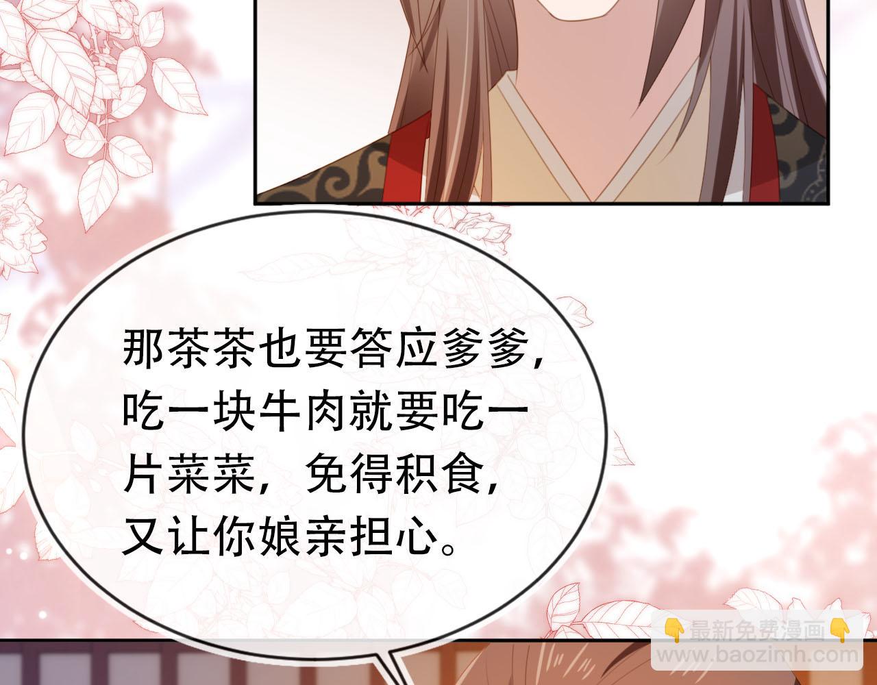第135话 又出命案？！81