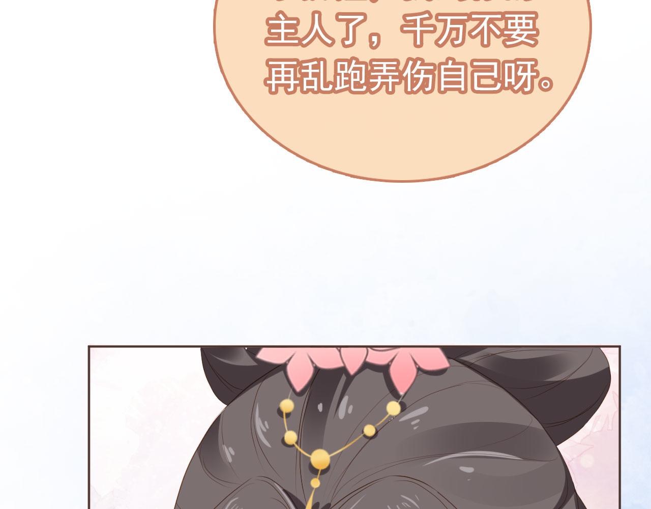 第58话 小狐狸67